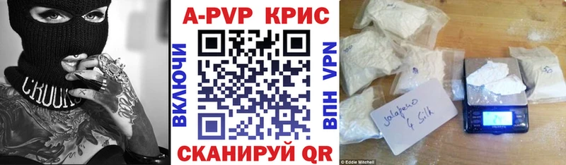 Alpha-PVP Crystall  Купить закладки  Гусев 