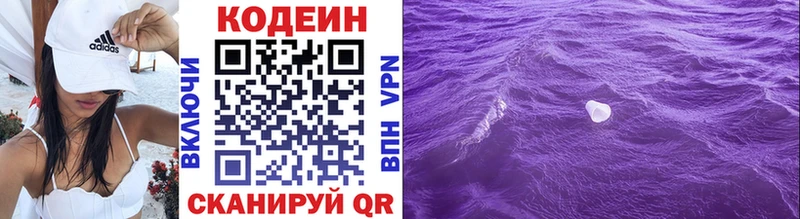 Купить  Гусев  Кодеиновый сироп Lean напиток Lean (лин) 
