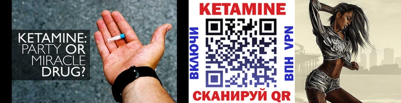 Купить закладки  Гусев  КЕТАМИН ketamine 