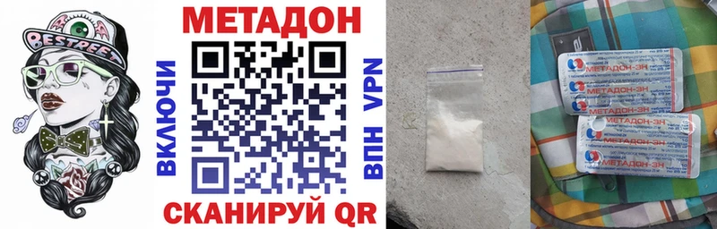 МЕТАДОН methadone  Купить закладки  Гусев 